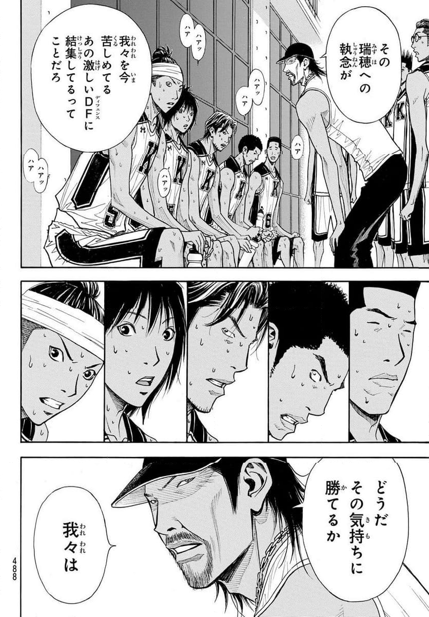 DEAR BOYS ACT 4 - 第73話 - Page 12