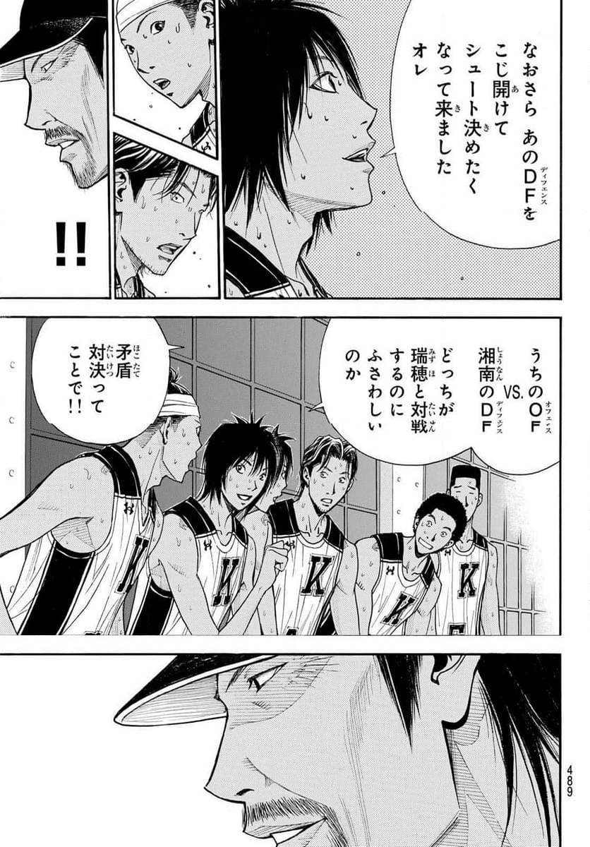 DEAR BOYS ACT 4 - 第73話 - Page 13