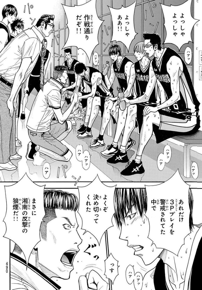 DEAR BOYS ACT 4 - 第73話 - Page 14