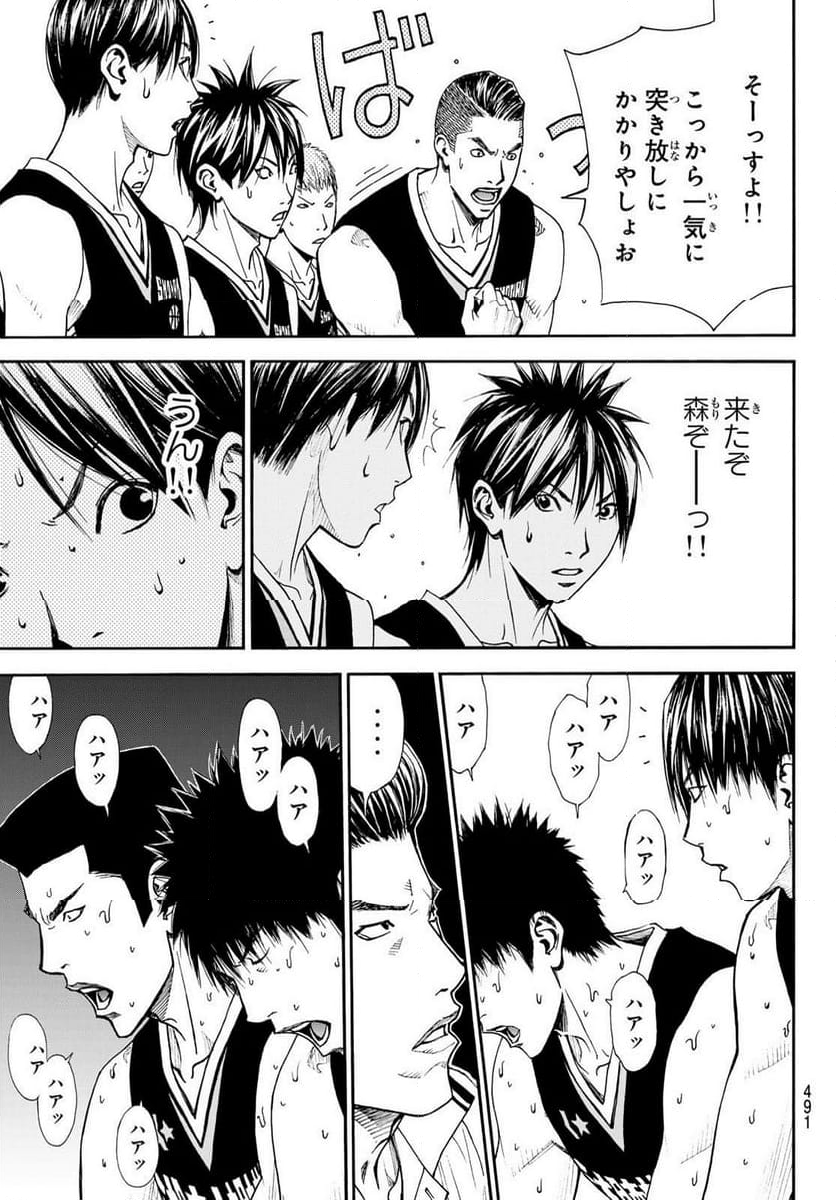 DEAR BOYS ACT 4 - 第73話 - Page 15