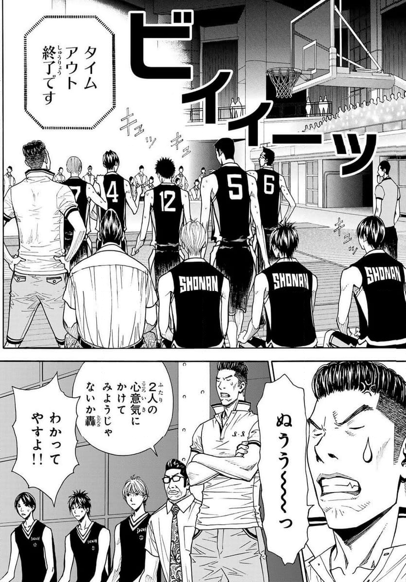 DEAR BOYS ACT 4 - 第73話 - Page 23