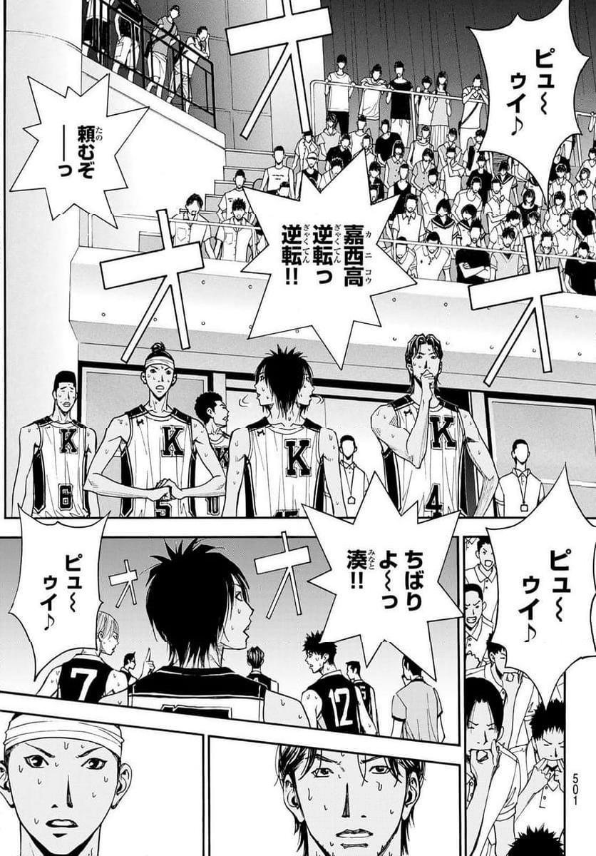 DEAR BOYS ACT 4 - 第73話 - Page 25