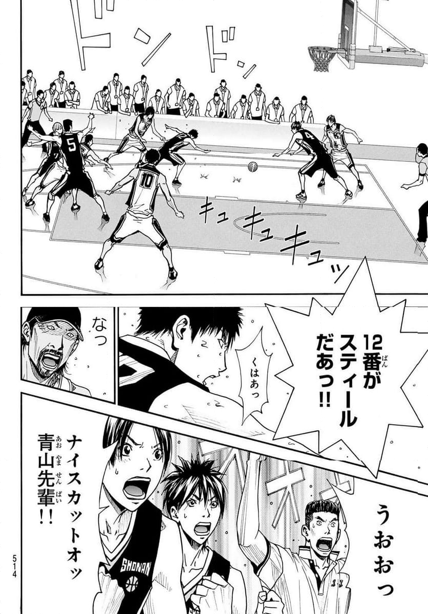 DEAR BOYS ACT 4 - 第73話 - Page 38