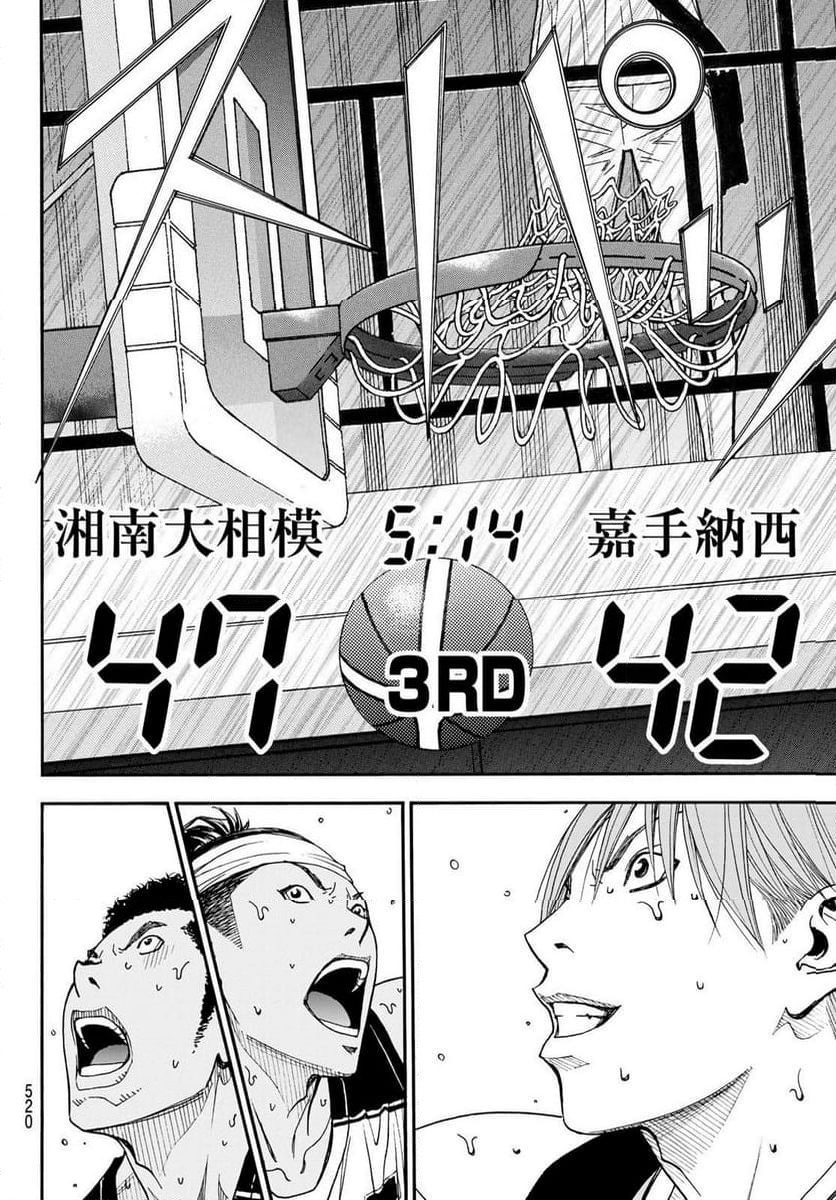 DEAR BOYS ACT 4 - 第73話 - Page 44