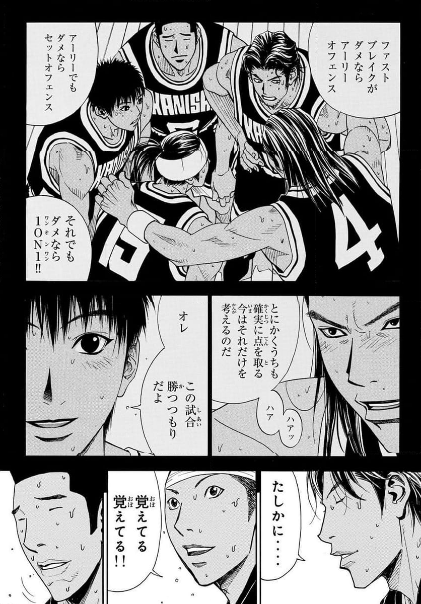 DEAR BOYS ACT 4 - 第73話 - Page 7