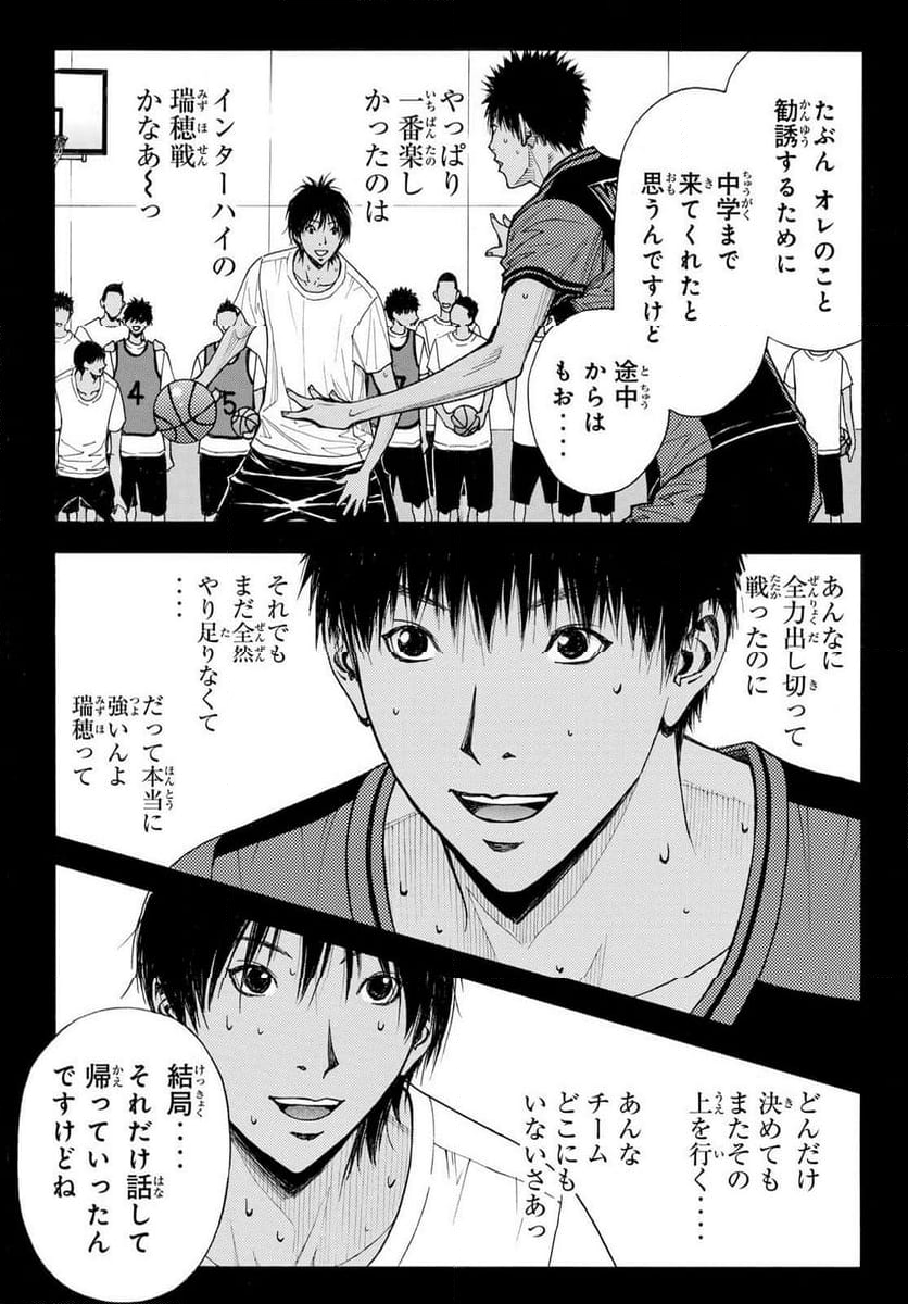 DEAR BOYS ACT 4 - 第73話 - Page 9