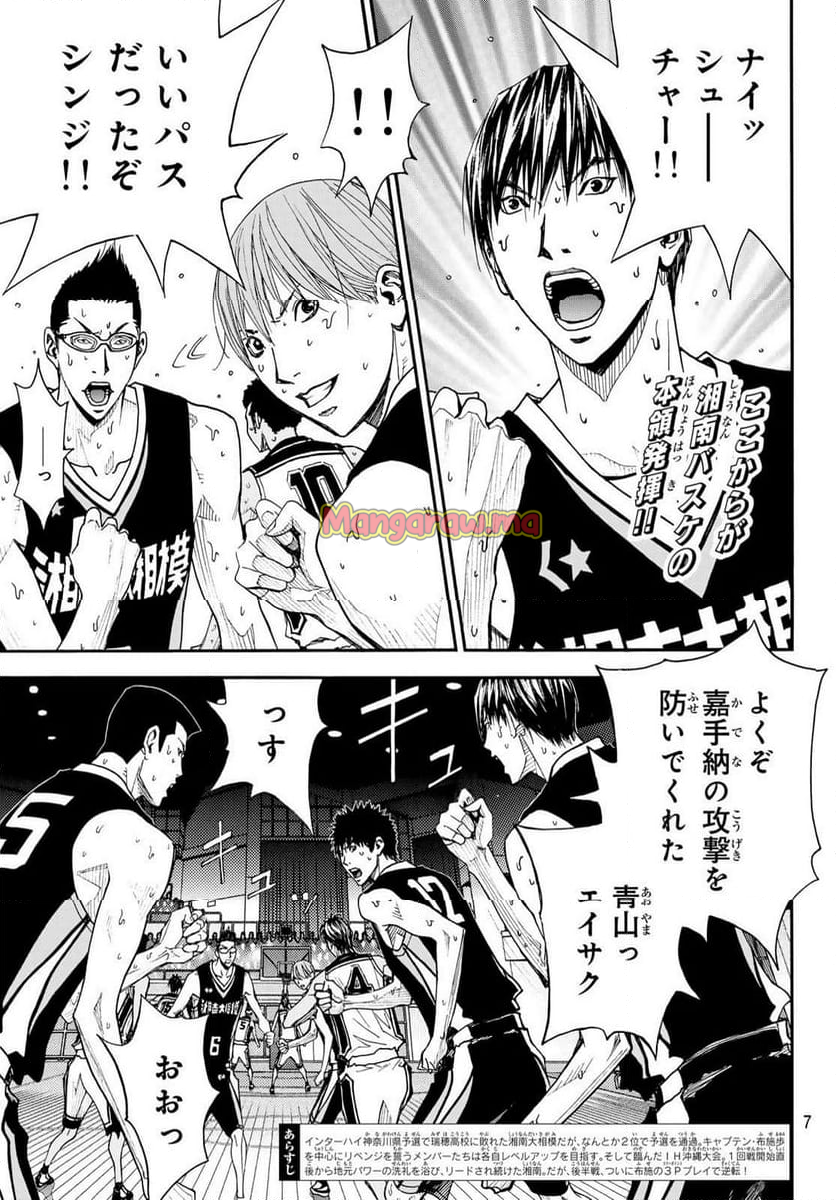 DEAR BOYS ACT 4 - 第74話 - Page 2