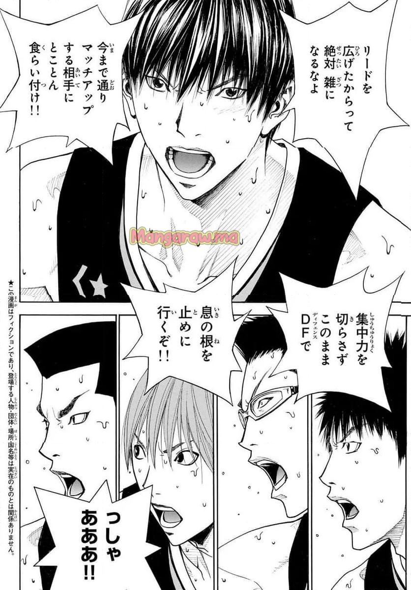 DEAR BOYS ACT 4 - 第74話 - Page 3