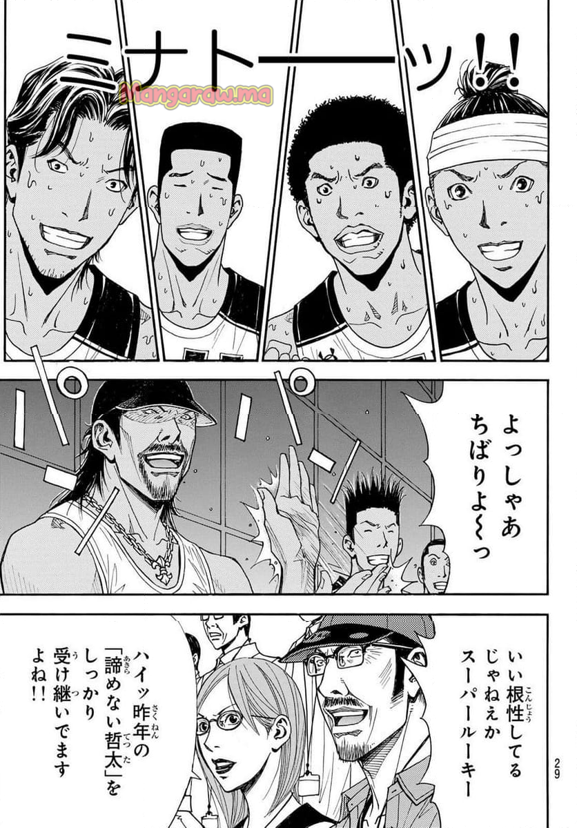 DEAR BOYS ACT 4 - 第74話 - Page 24