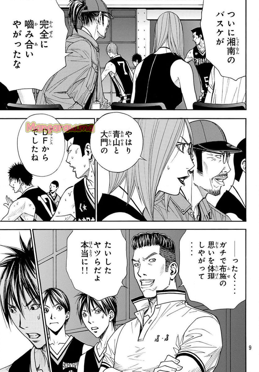 DEAR BOYS ACT 4 - 第74話 - Page 4