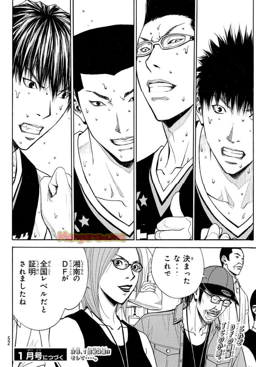 DEAR BOYS ACT 4 - 第74話 - Page 47