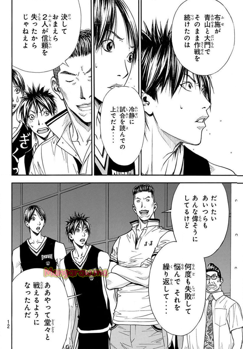 DEAR BOYS ACT 4 - 第74話 - Page 7