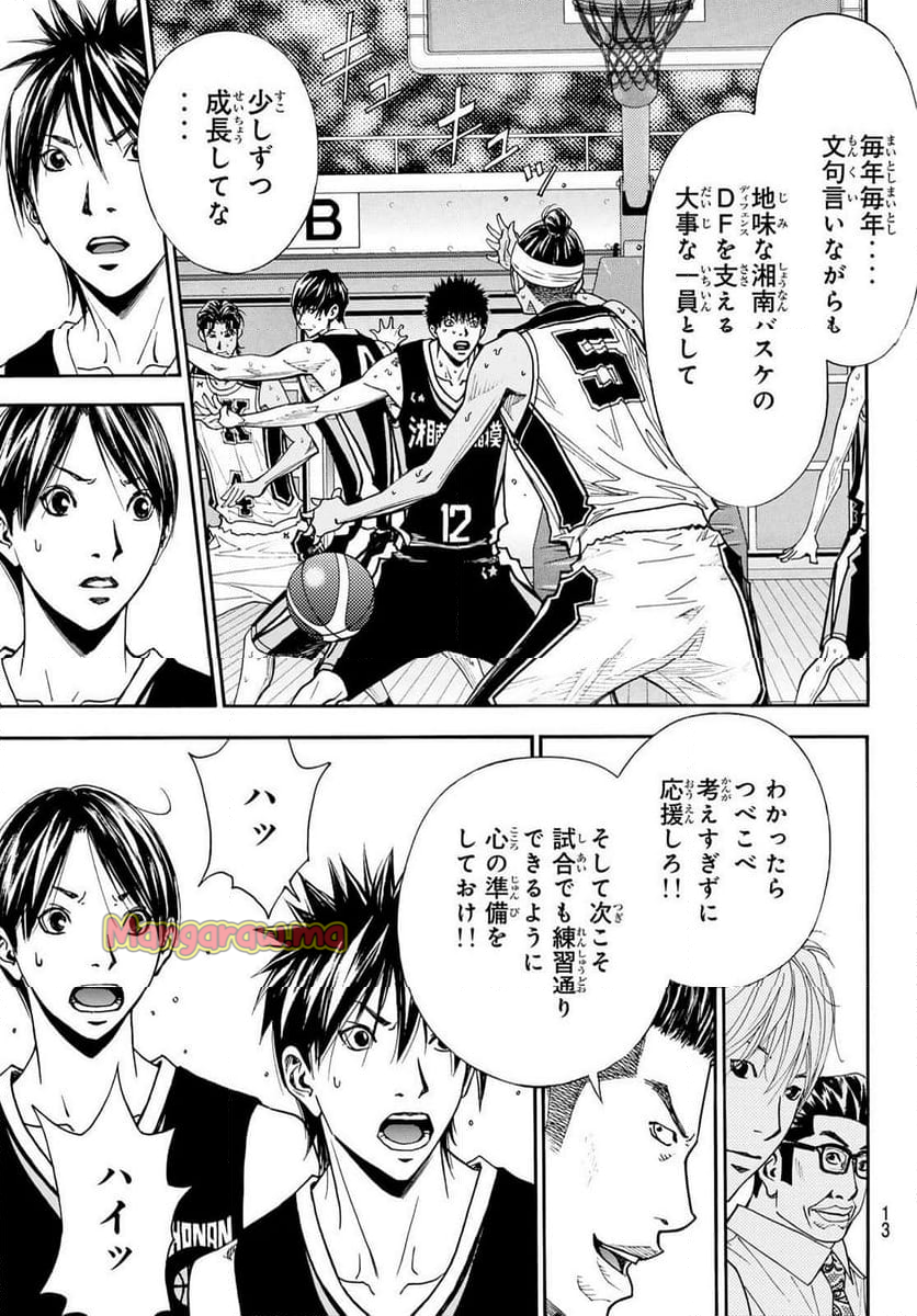 DEAR BOYS ACT 4 - 第74話 - Page 8