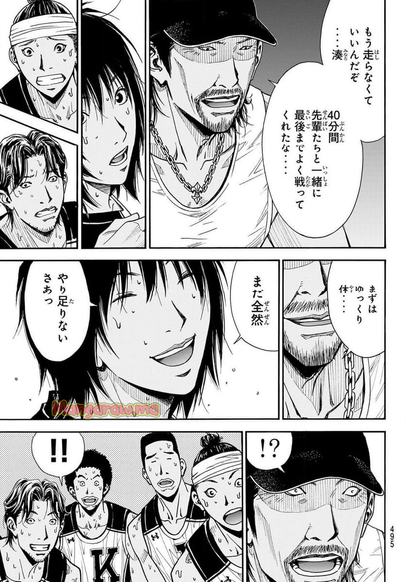 DEAR BOYS ACT 4 - 第75話 - Page 13