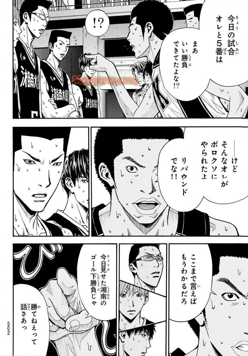 DEAR BOYS ACT 4 - 第75話 - Page 20