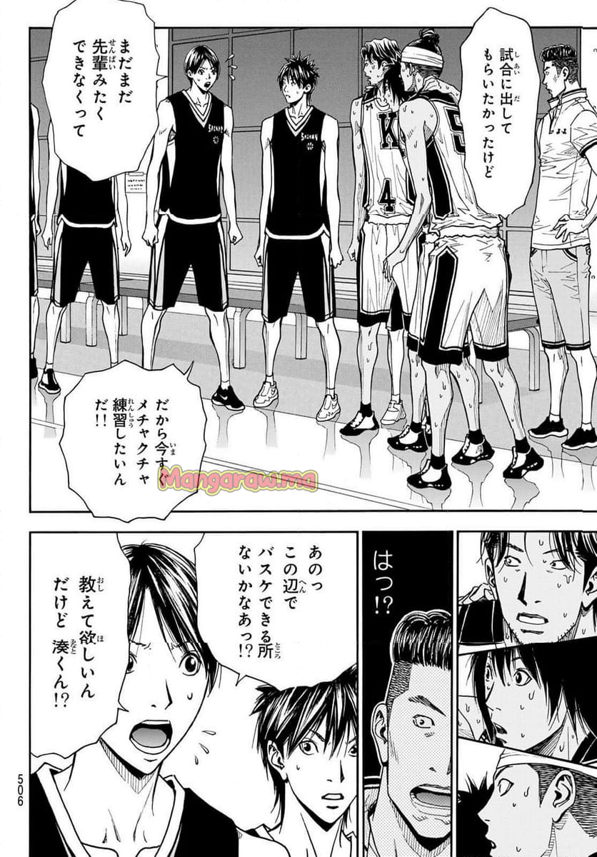 DEAR BOYS ACT 4 - 第75話 - Page 24