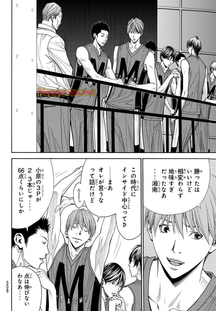 DEAR BOYS ACT 4 - 第75話 - Page 26