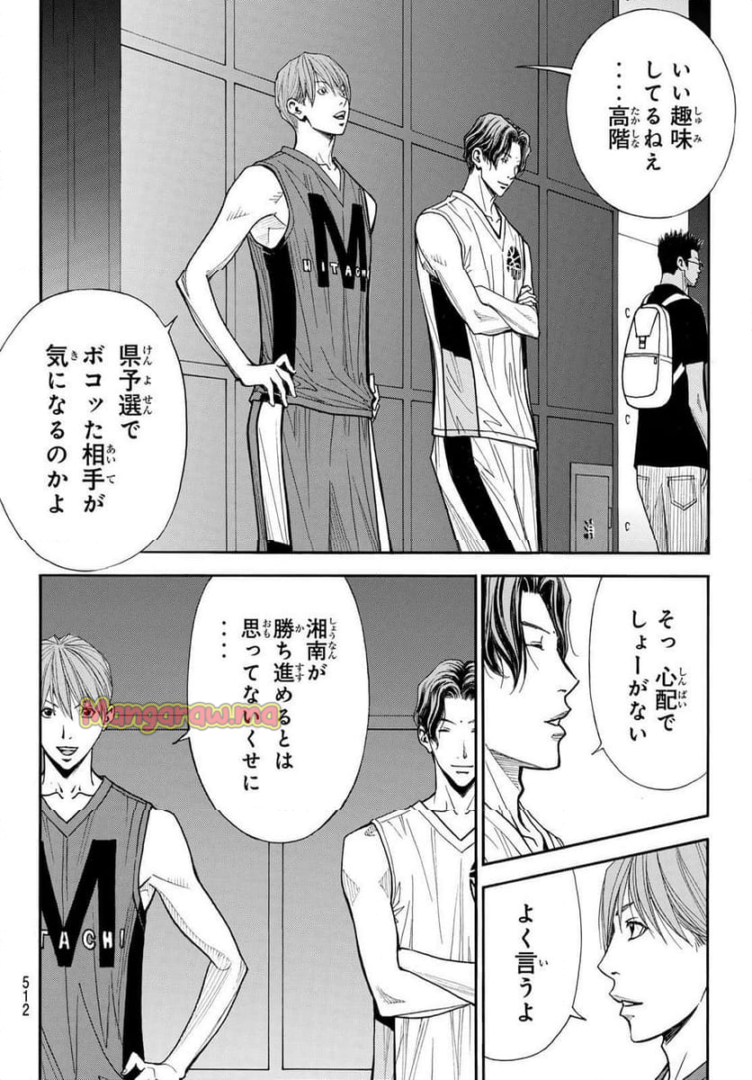 DEAR BOYS ACT 4 - 第75話 - Page 30