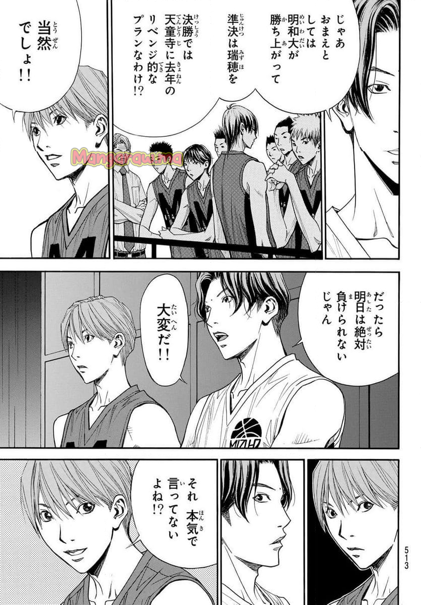 DEAR BOYS ACT 4 - 第75話 - Page 31