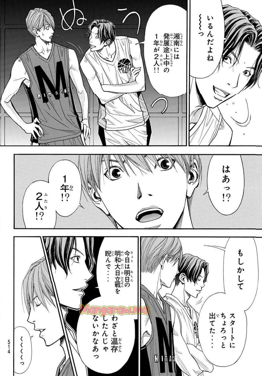 DEAR BOYS ACT 4 - 第75話 - Page 32