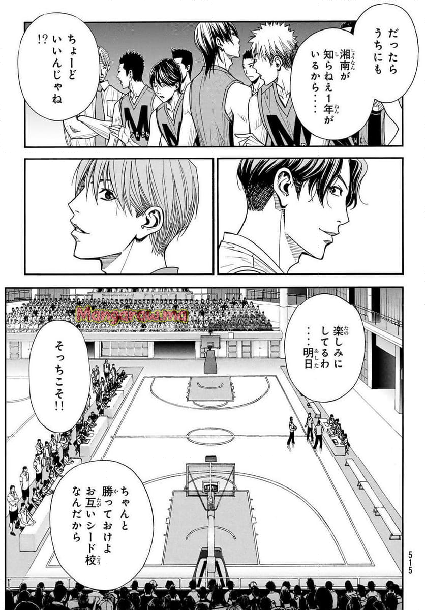 DEAR BOYS ACT 4 - 第75話 - Page 33