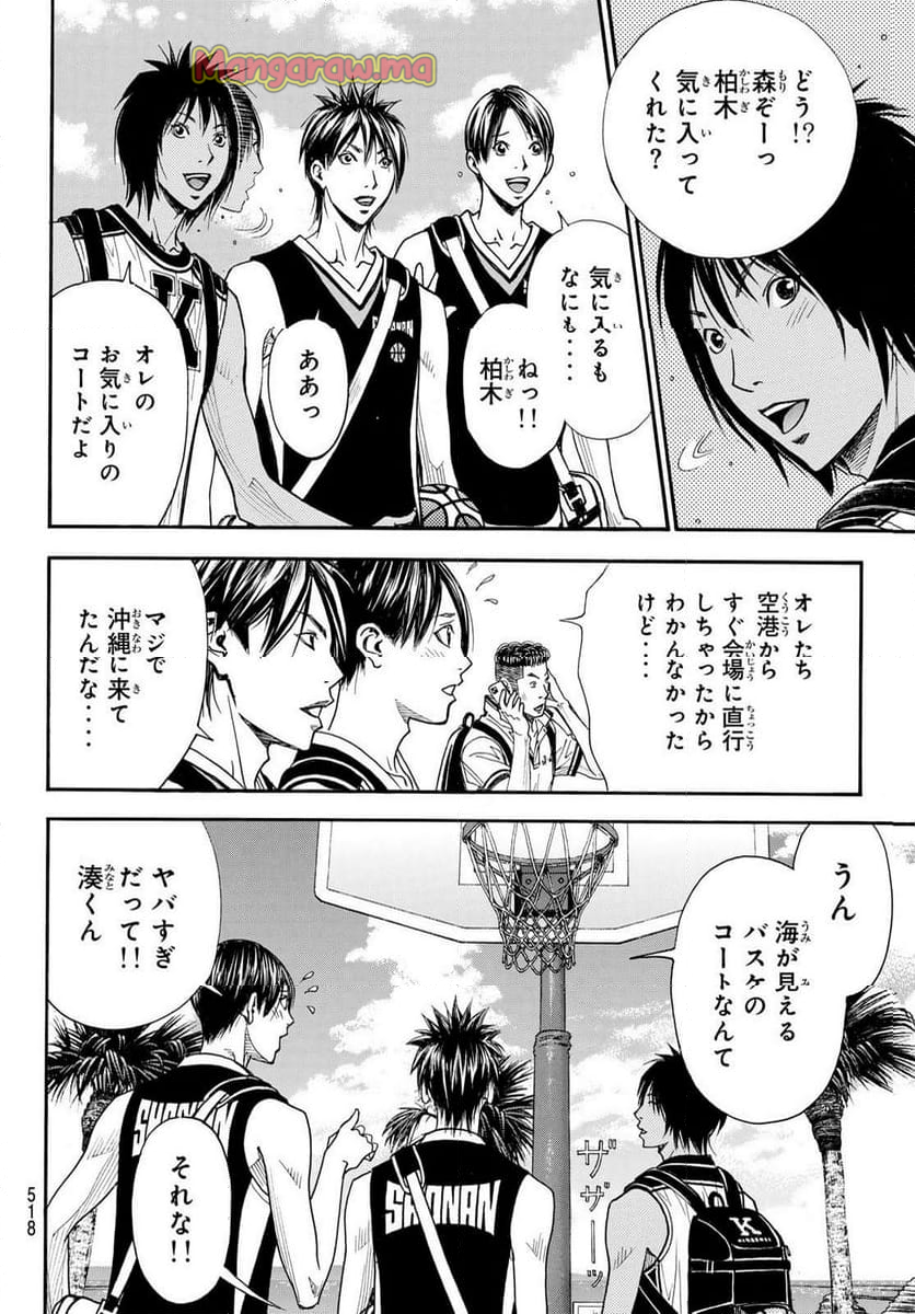 DEAR BOYS ACT 4 - 第75話 - Page 36