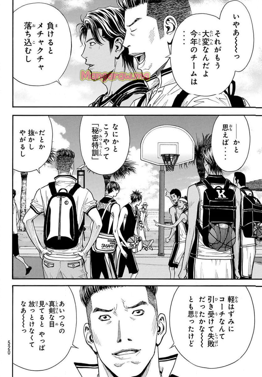 DEAR BOYS ACT 4 - 第75話 - Page 38