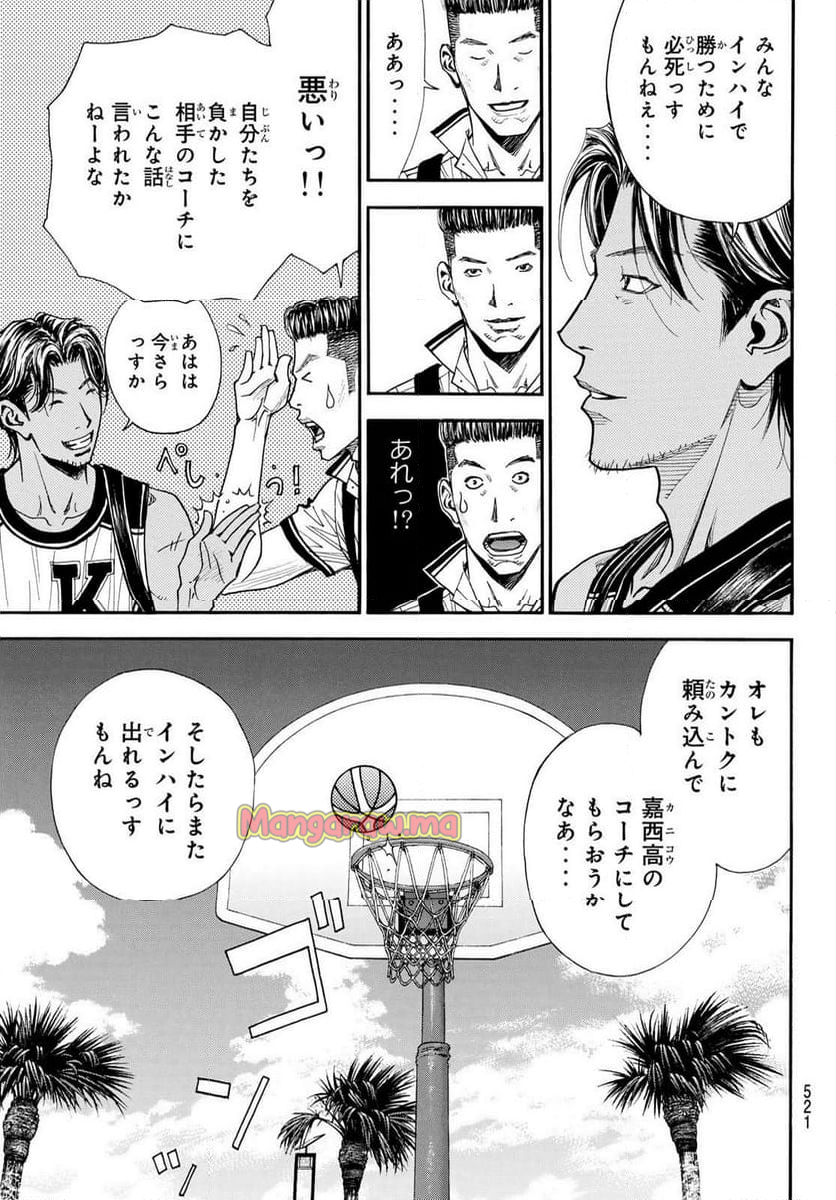 DEAR BOYS ACT 4 - 第75話 - Page 39