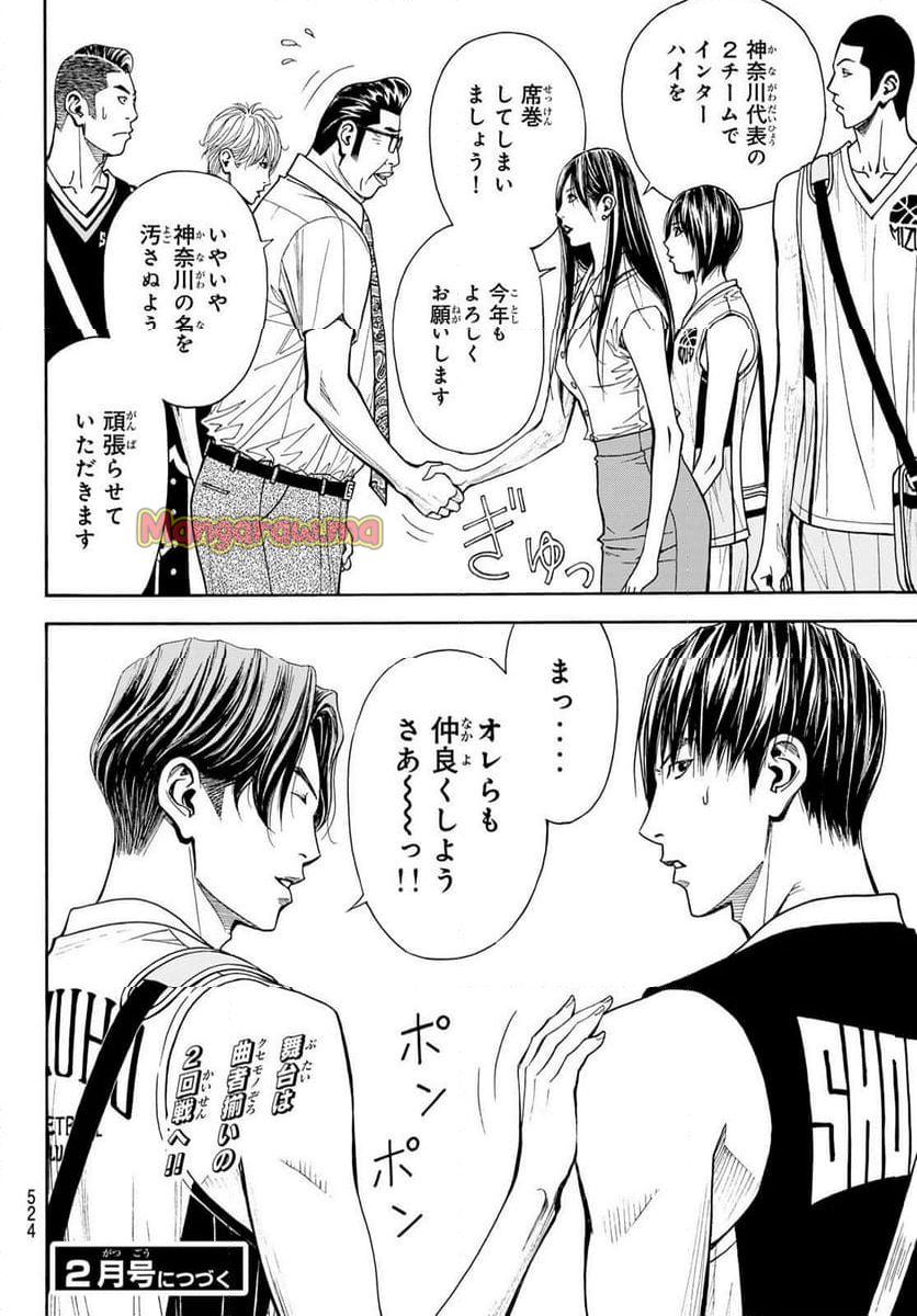 DEAR BOYS ACT 4 - 第75話 - Page 42