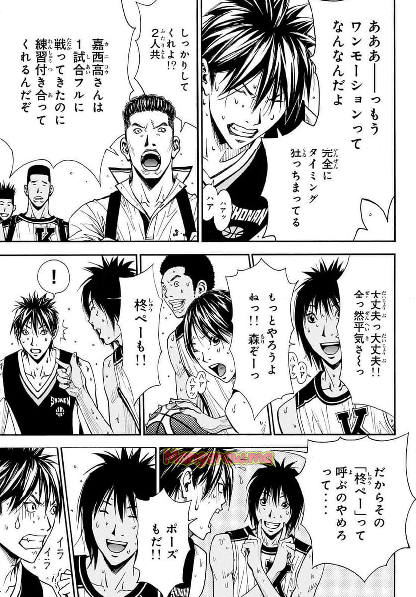 DEAR BOYS ACT 4 - 第76話 - Page 15