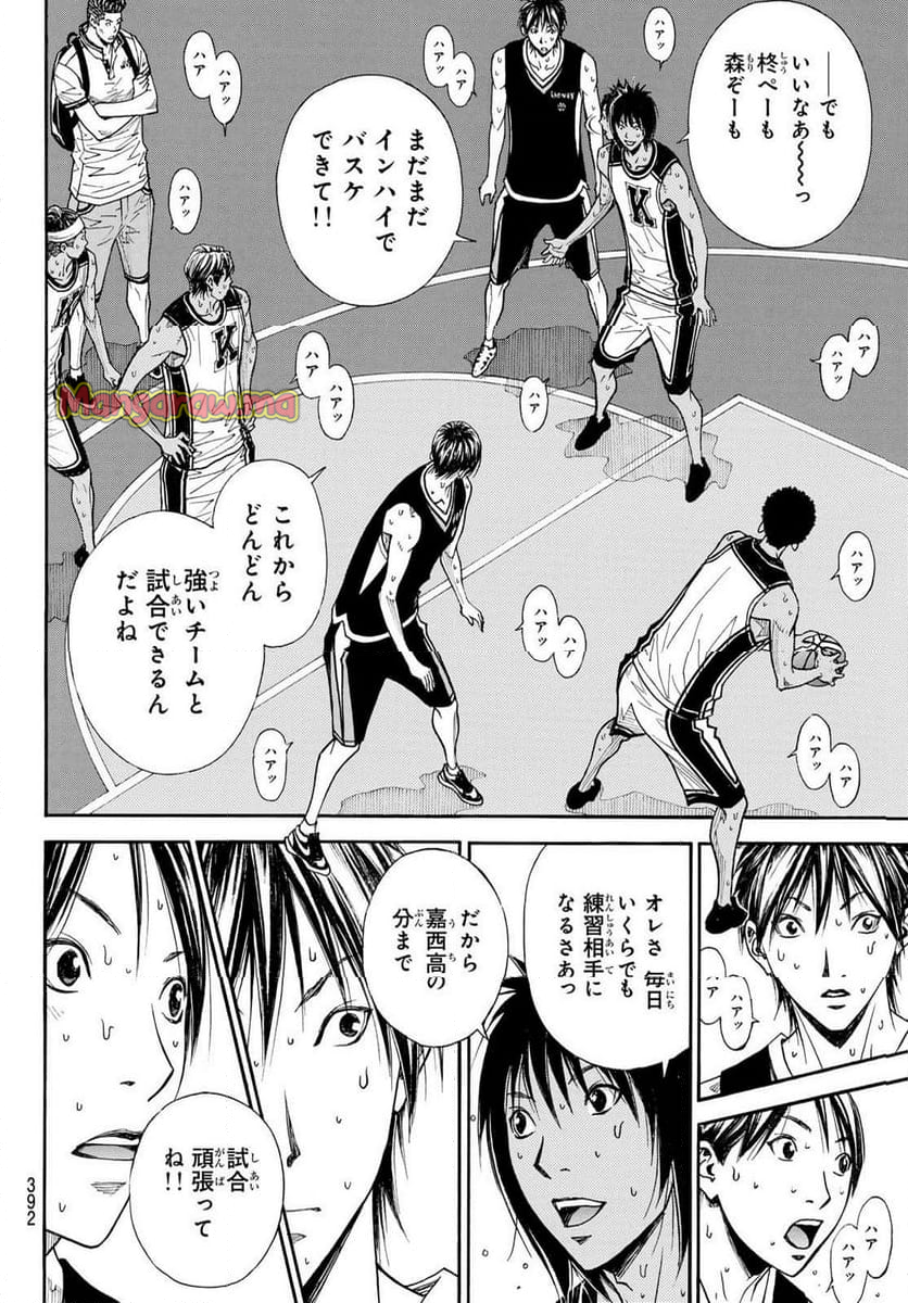 DEAR BOYS ACT 4 - 第76話 - Page 16