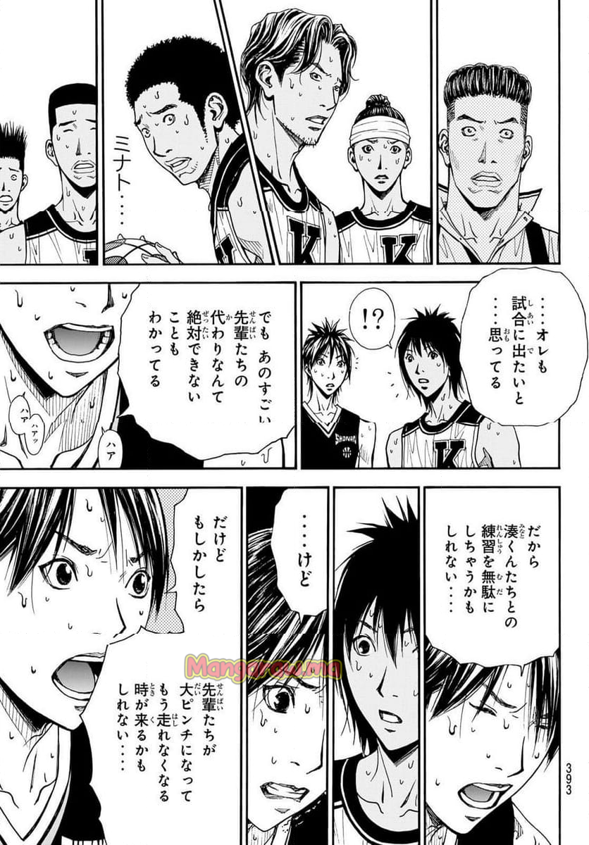 DEAR BOYS ACT 4 - 第76話 - Page 17