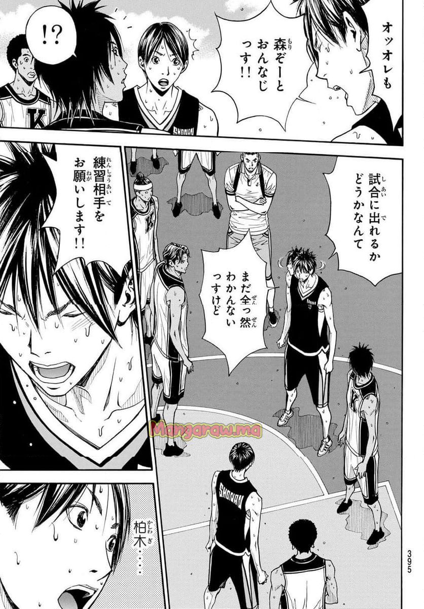 DEAR BOYS ACT 4 - 第76話 - Page 19