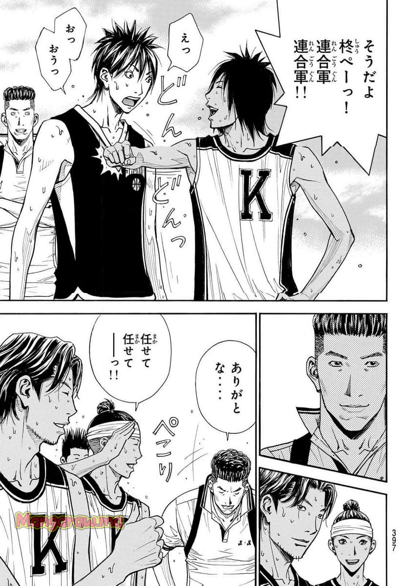 DEAR BOYS ACT 4 - 第76話 - Page 21