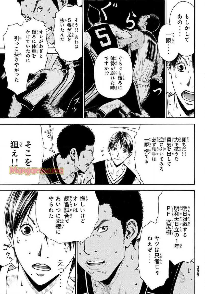 DEAR BOYS ACT 4 - 第76話 - Page 23