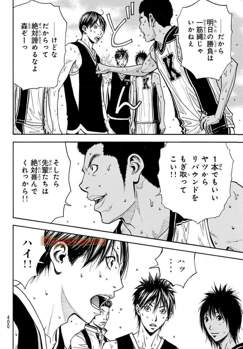 DEAR BOYS ACT 4 - 第76話 - Page 24