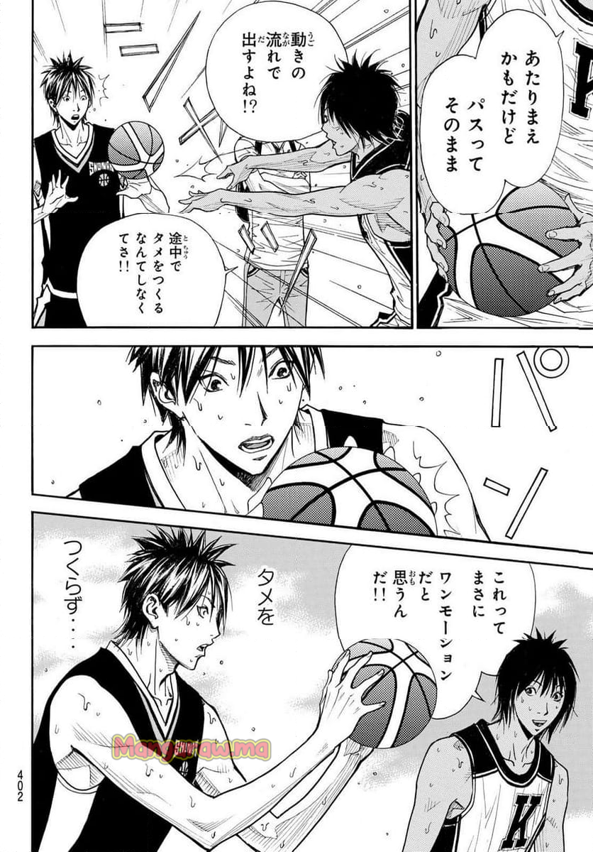 DEAR BOYS ACT 4 - 第76話 - Page 26