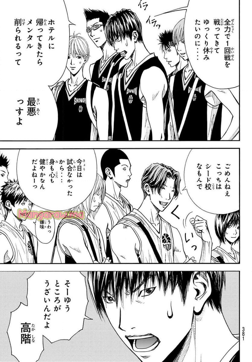 DEAR BOYS ACT 4 - 第76話 - Page 5