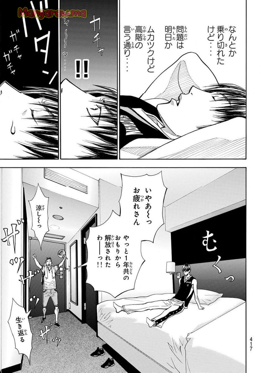 DEAR BOYS ACT 4 - 第76話 - Page 41