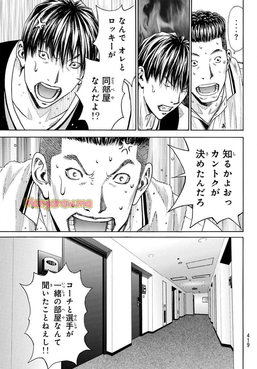 DEAR BOYS ACT 4 - 第76話 - Page 43