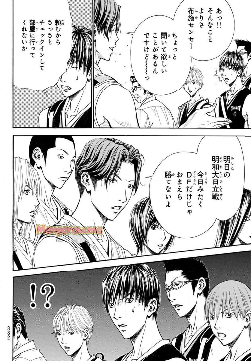 DEAR BOYS ACT 4 - 第76話 - Page 6