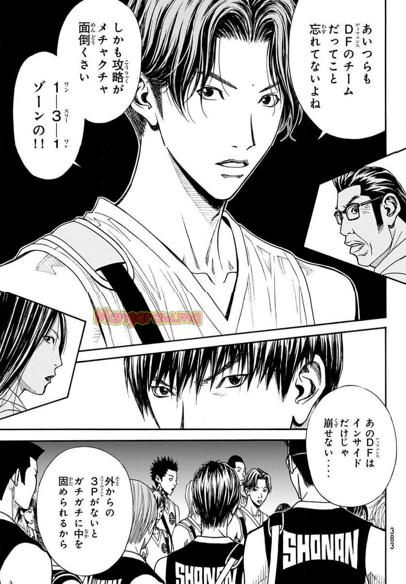 DEAR BOYS ACT 4 - 第76話 - Page 7