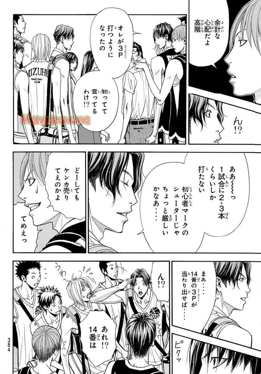 DEAR BOYS ACT 4 - 第76話 - Page 8