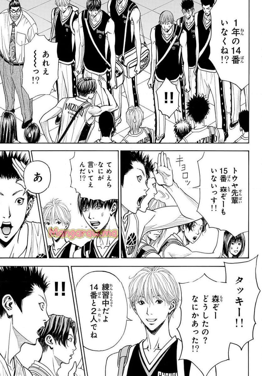 DEAR BOYS ACT 4 - 第76話 - Page 9