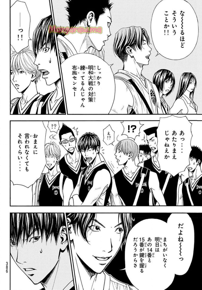 DEAR BOYS ACT 4 - 第76話 - Page 10