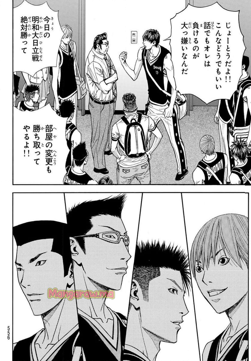 DEAR BOYS ACT 4 - 第77話 - Page 12