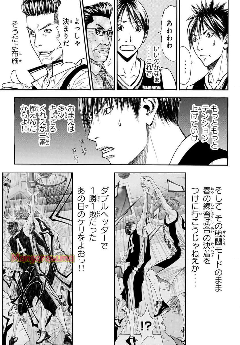 DEAR BOYS ACT 4 - 第77話 - Page 13