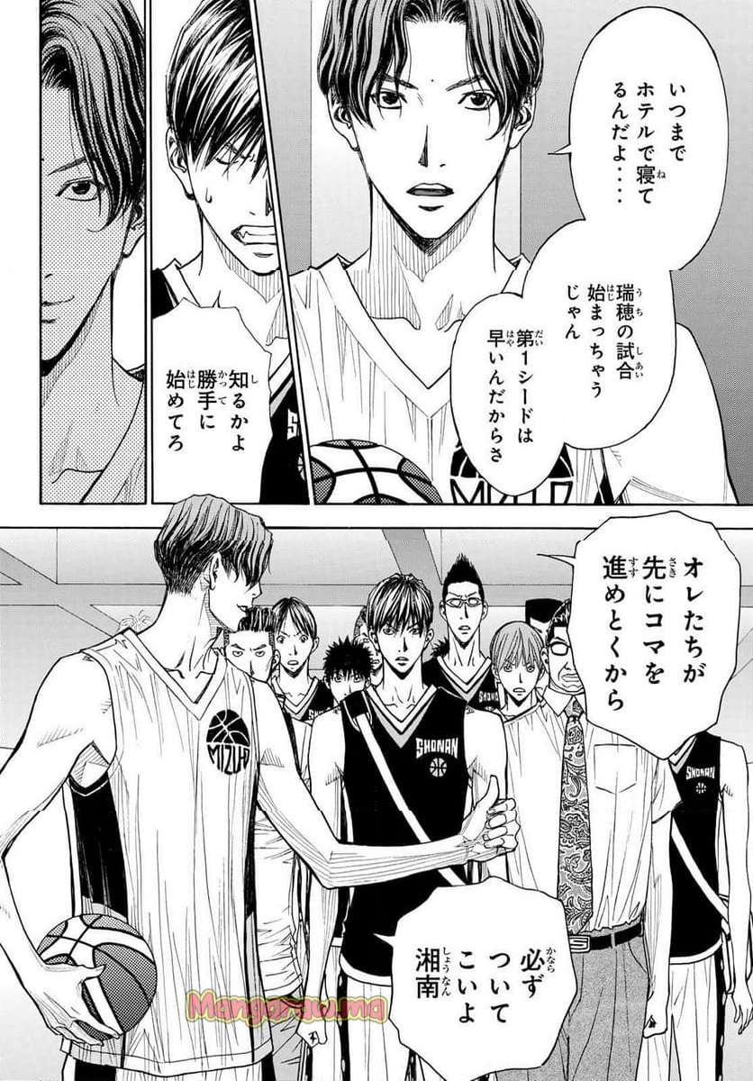 DEAR BOYS ACT 4 - 第77話 - Page 16