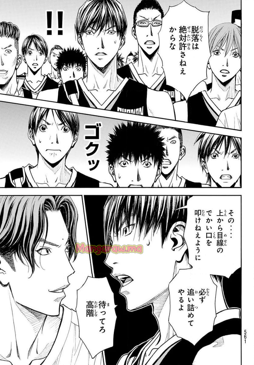 DEAR BOYS ACT 4 - 第77話 - Page 17