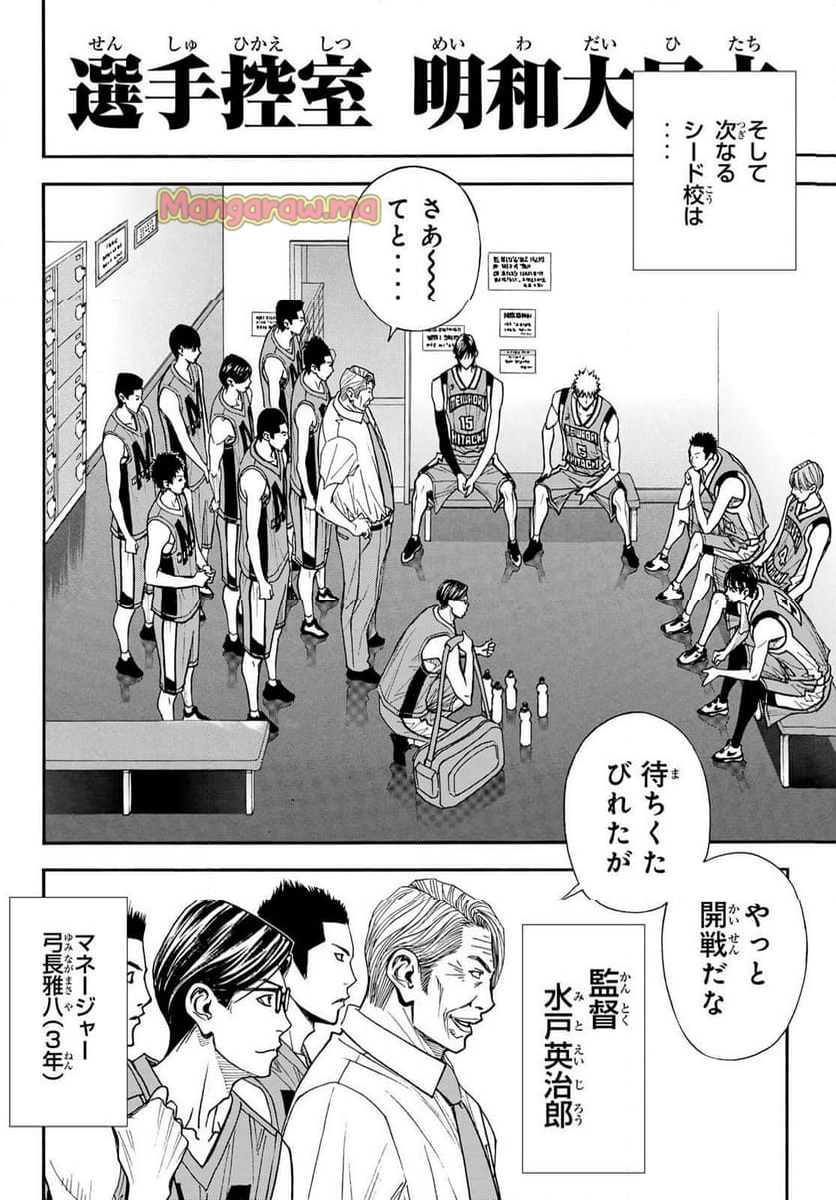 DEAR BOYS ACT 4 - 第77話 - Page 24